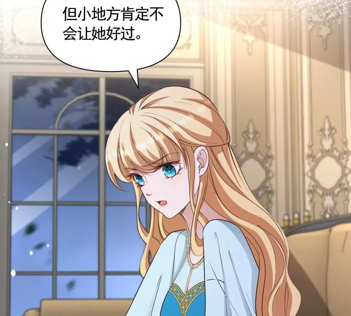 第80话 高贵的誓约 第60页