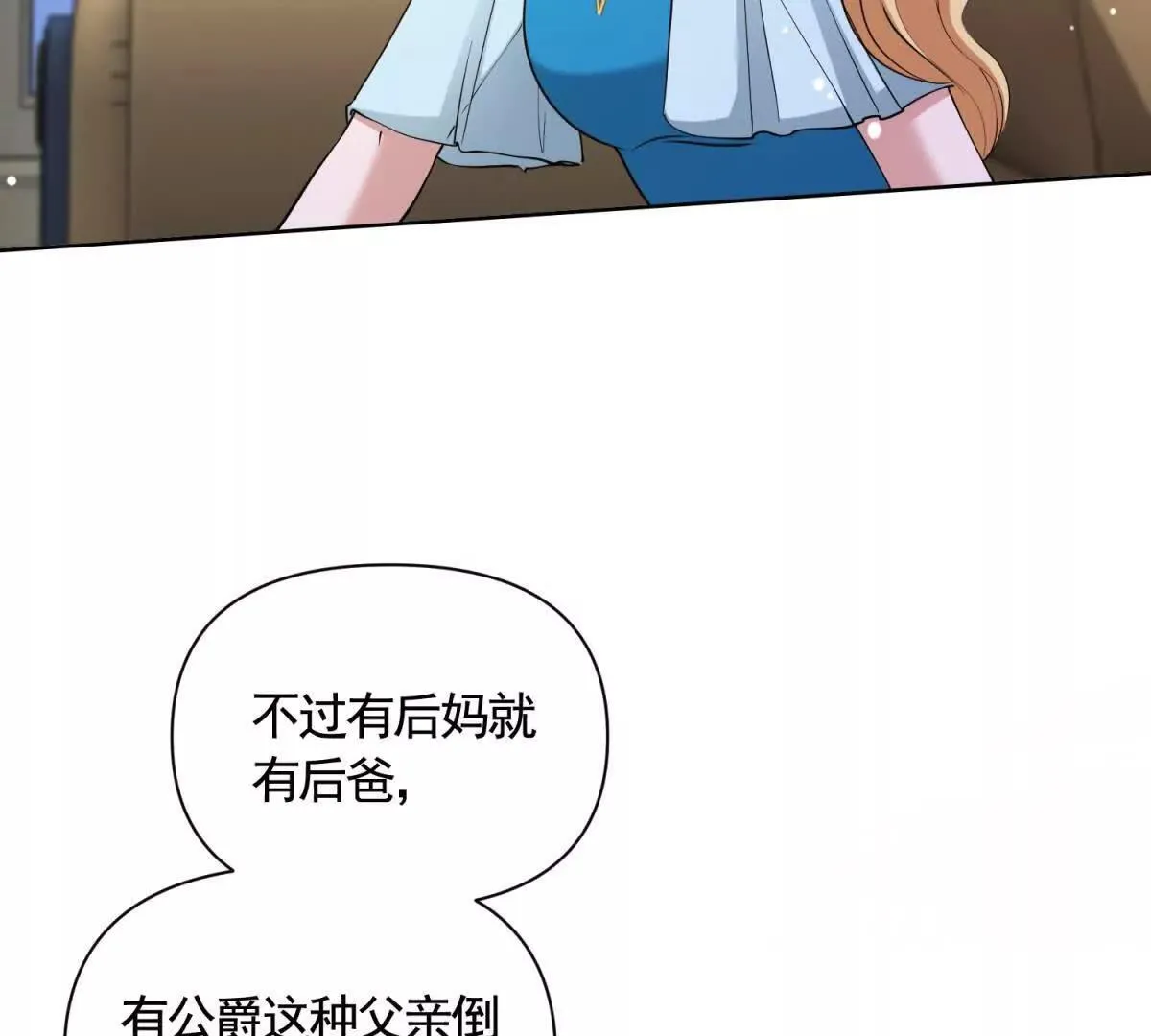 第80话 高贵的誓约 第61页
