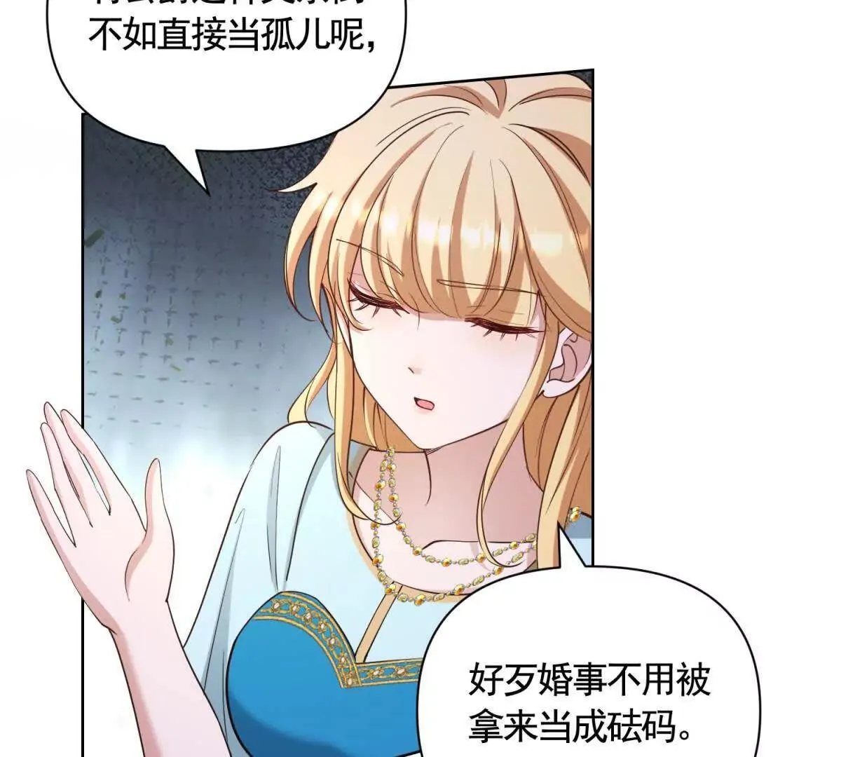 第80话 高贵的誓约 第62页