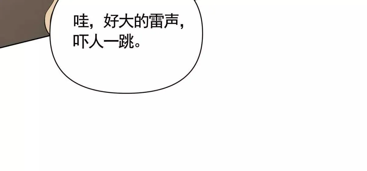 第80话 高贵的誓约 第68页