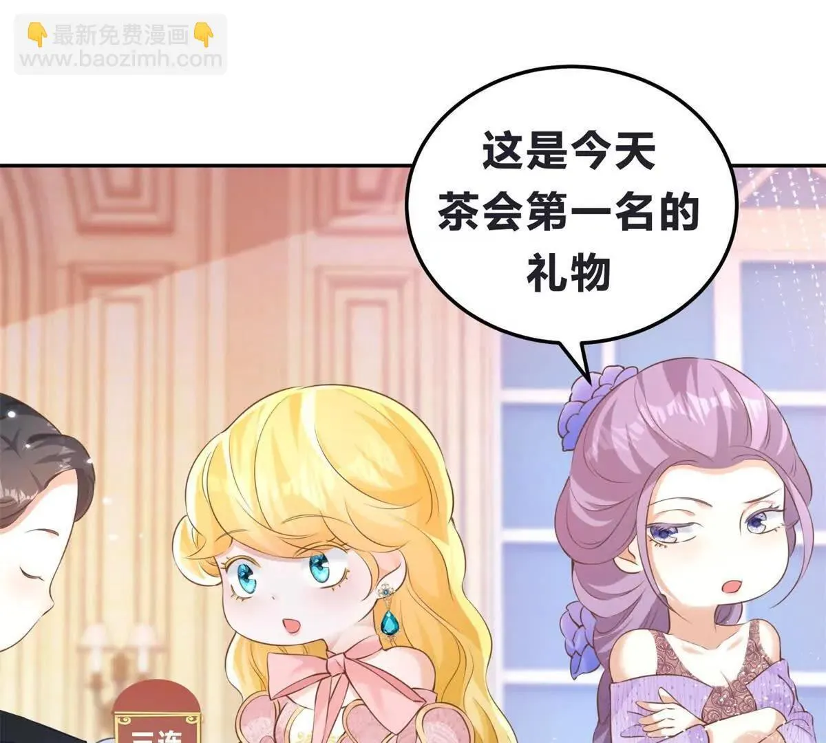 第80话 高贵的誓约 第69页