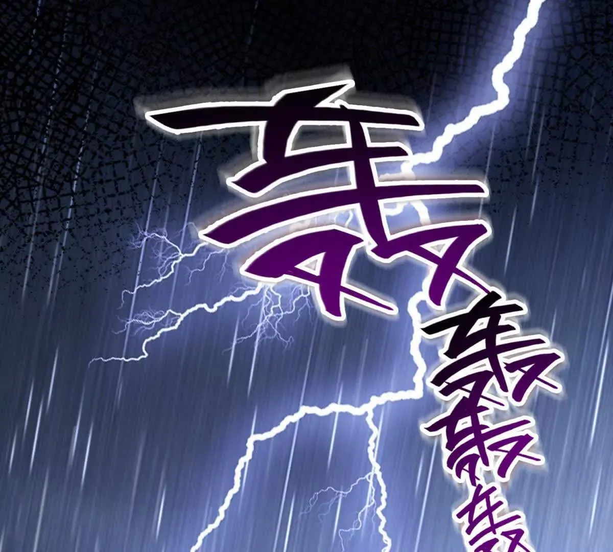 第82话 封锁消息 第4页