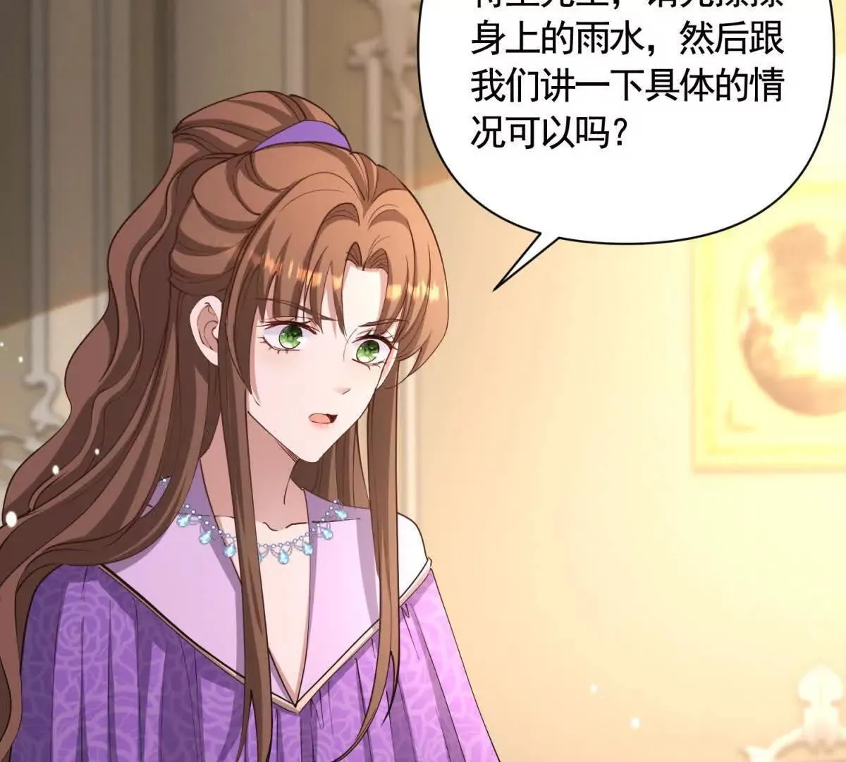 第82话 封锁消息 第9页