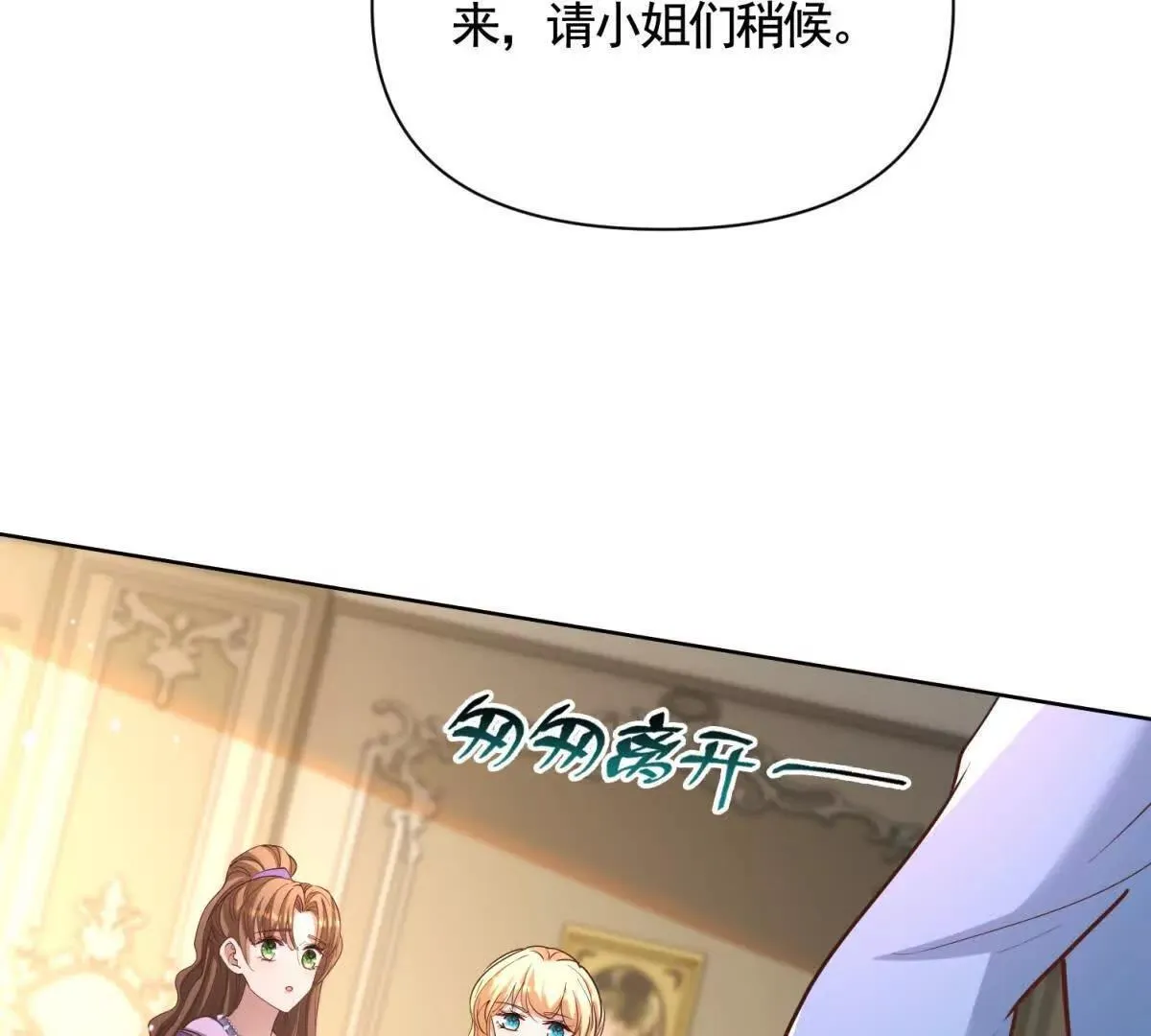 第82话 封锁消息 第14页