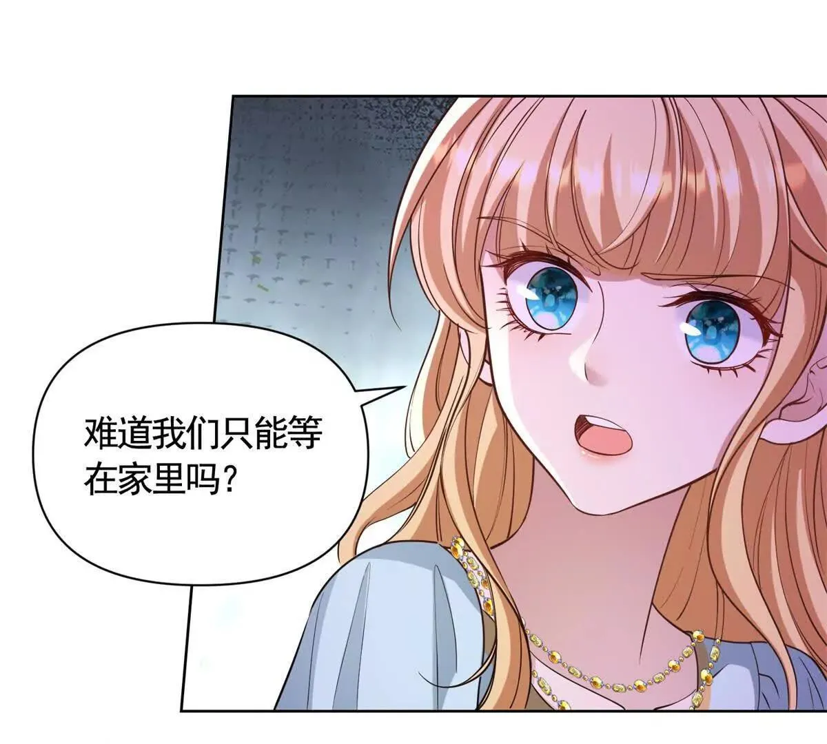 第82话 封锁消息 第21页