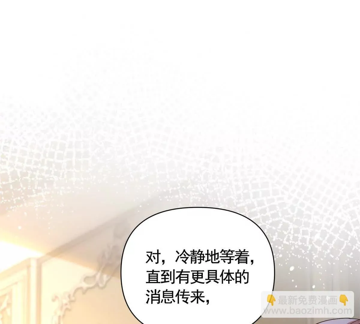 第82话 封锁消息 第22页