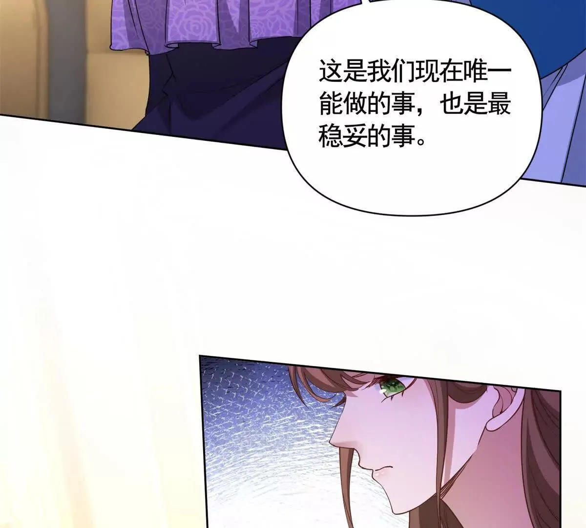 第82话 封锁消息 第24页