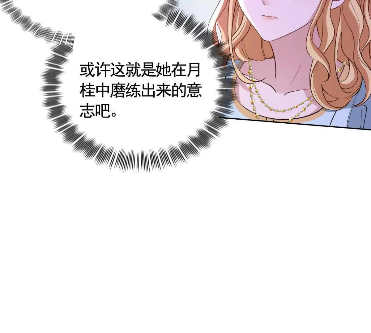 第82话 封锁消息 第31页