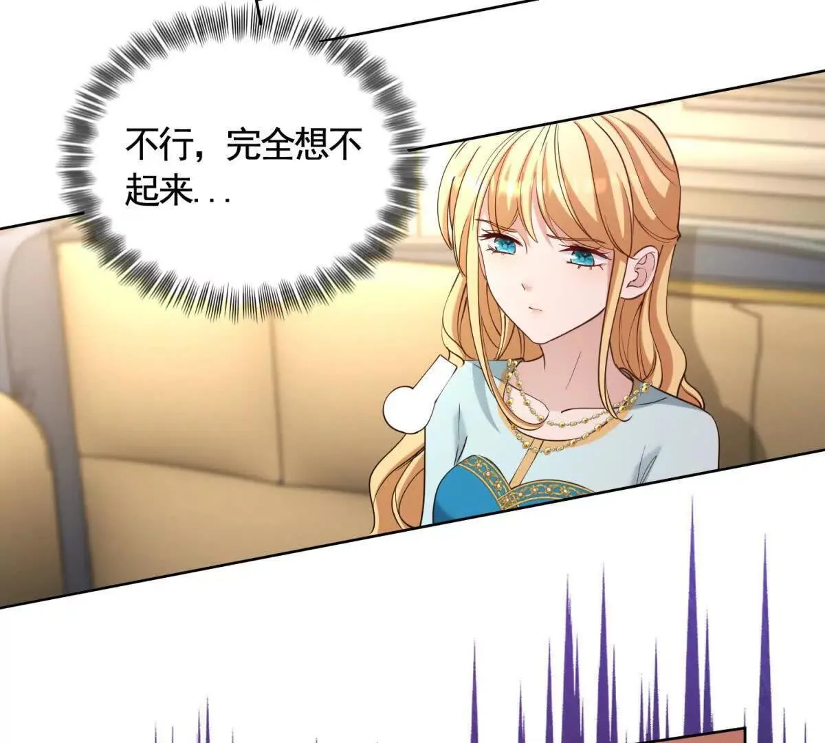 第82话 封锁消息 第35页