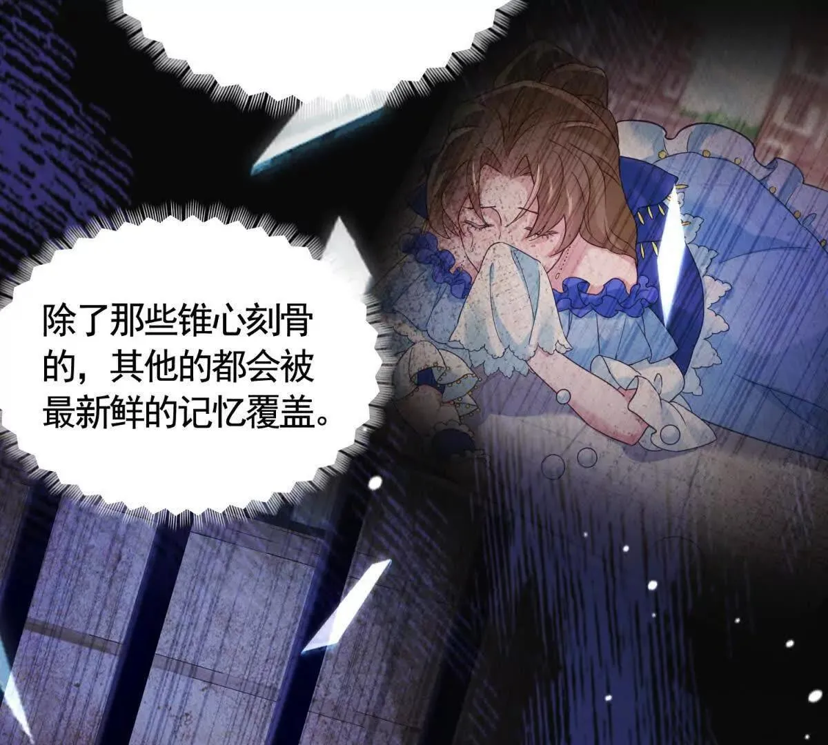第82话 封锁消息 第38页