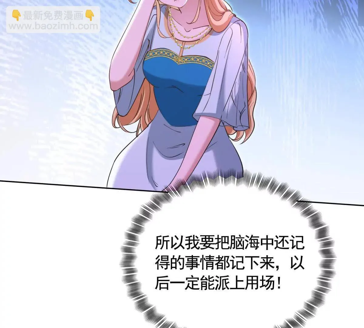 第82话 封锁消息 第40页