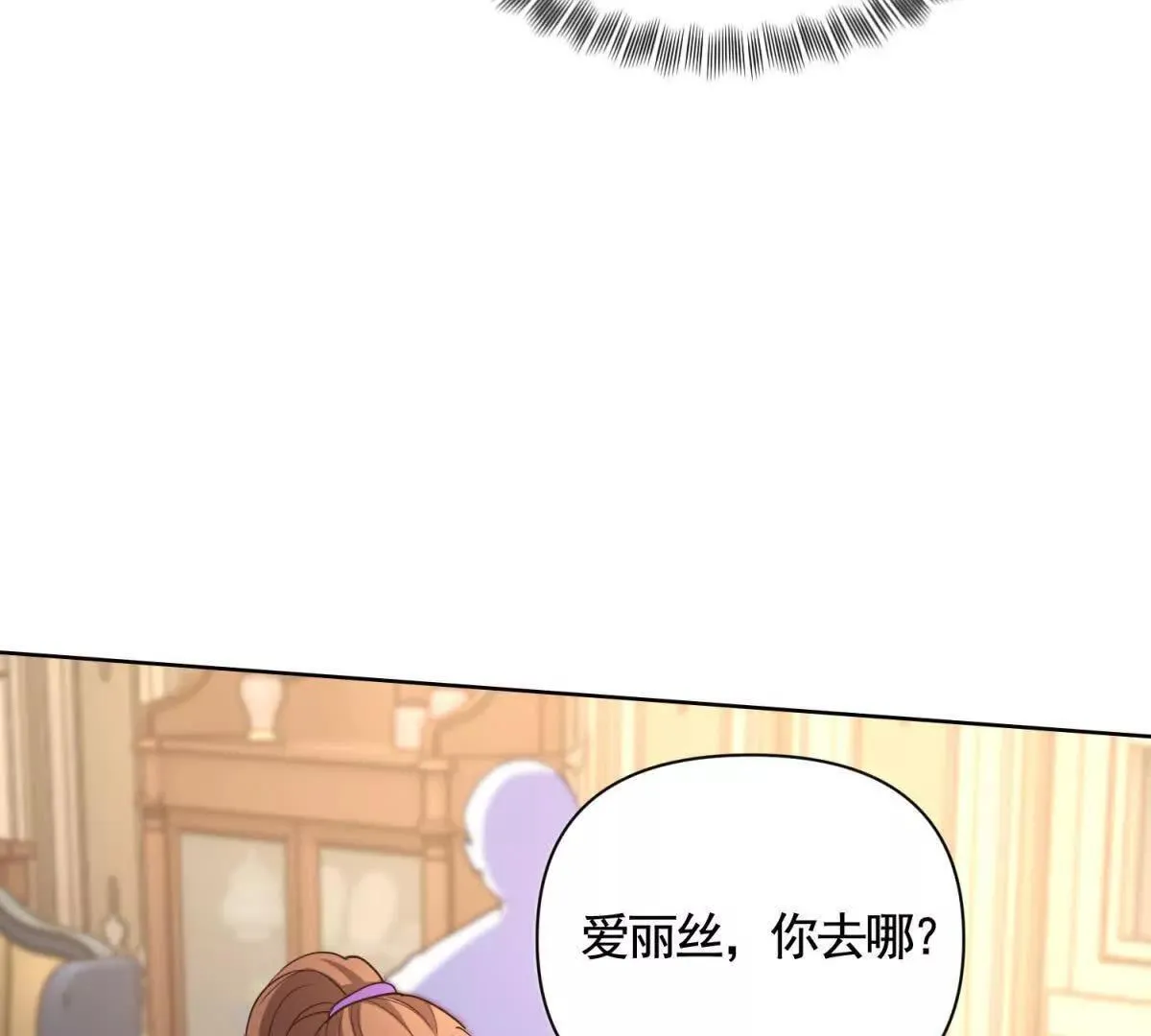 第82话 封锁消息 第41页
