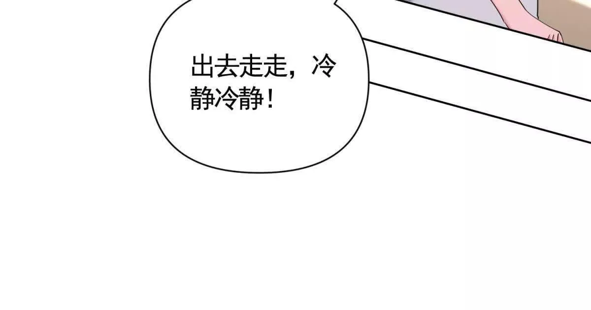第82话 封锁消息 第43页