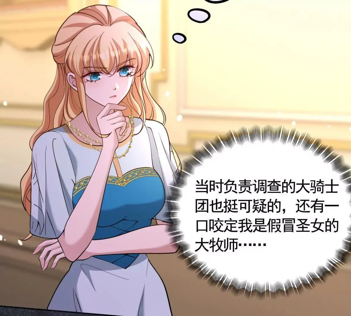 第82话 封锁消息 第47页