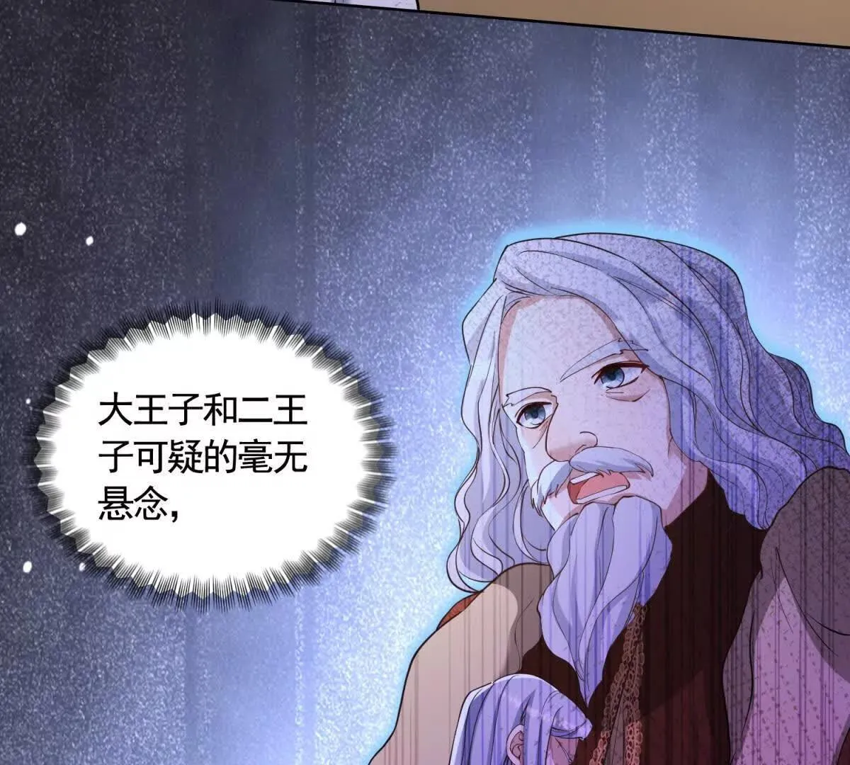 第82话 封锁消息 第48页