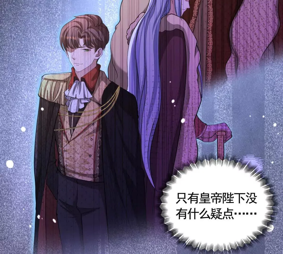 第82话 封锁消息 第49页
