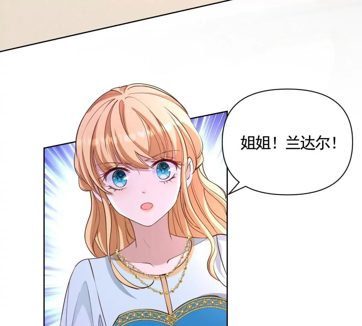 第82话 封锁消息 第56页