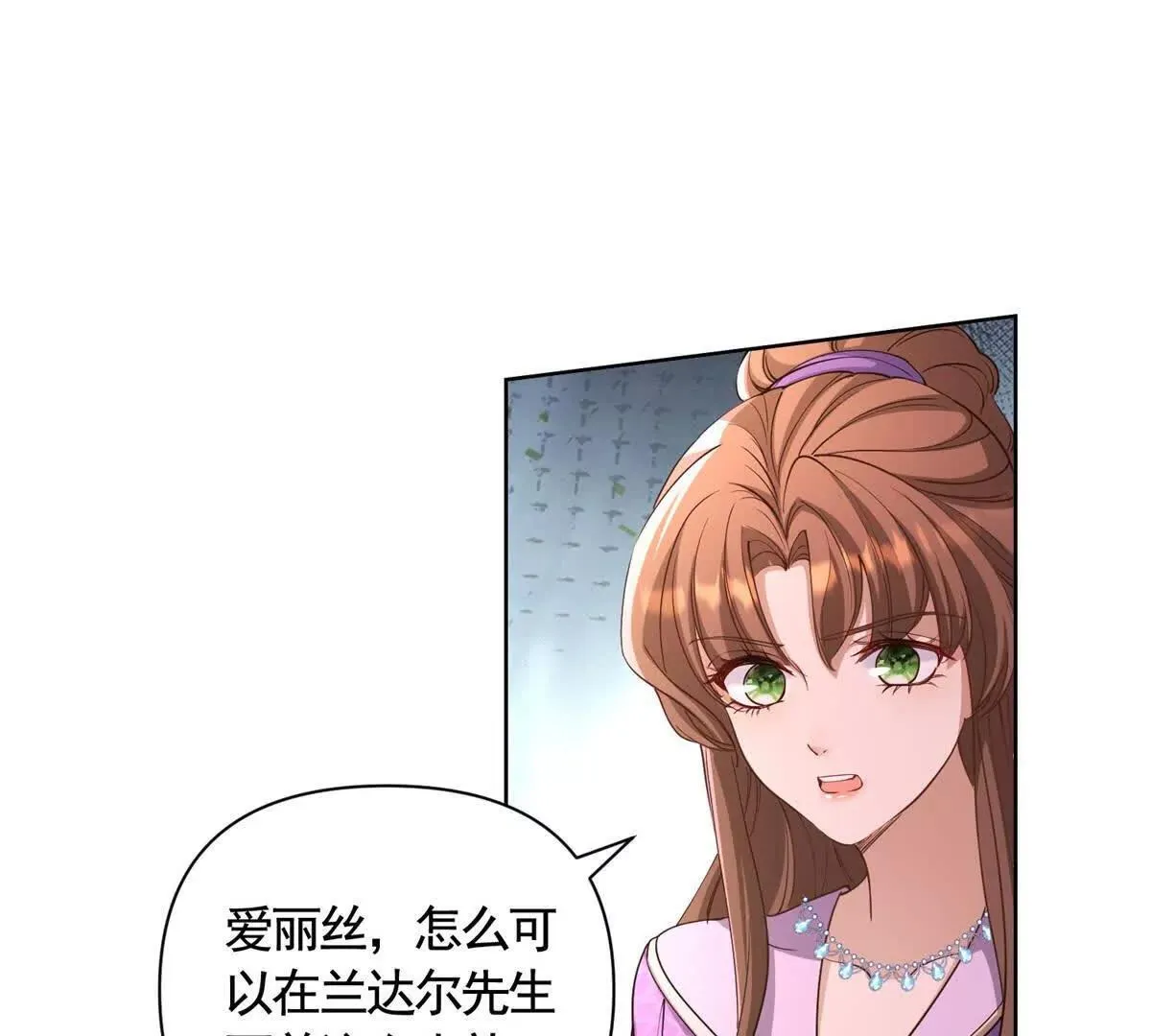 第82话 封锁消息 第58页