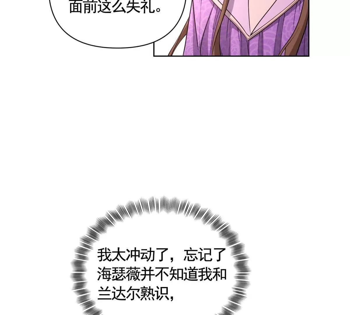 第82话 封锁消息 第59页