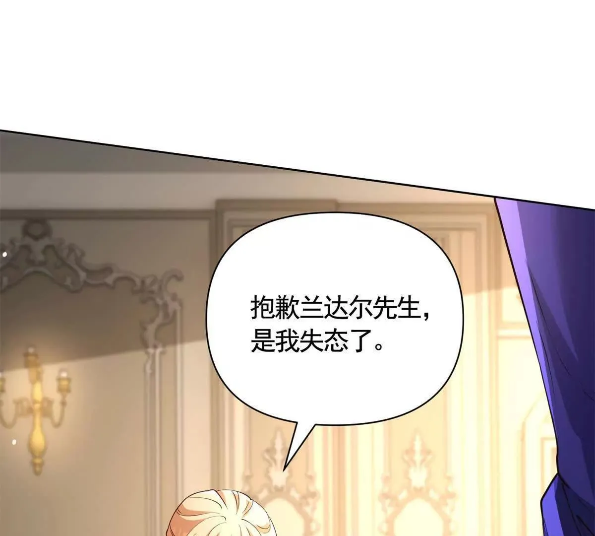 第83话 伯德失踪了！ 第4页