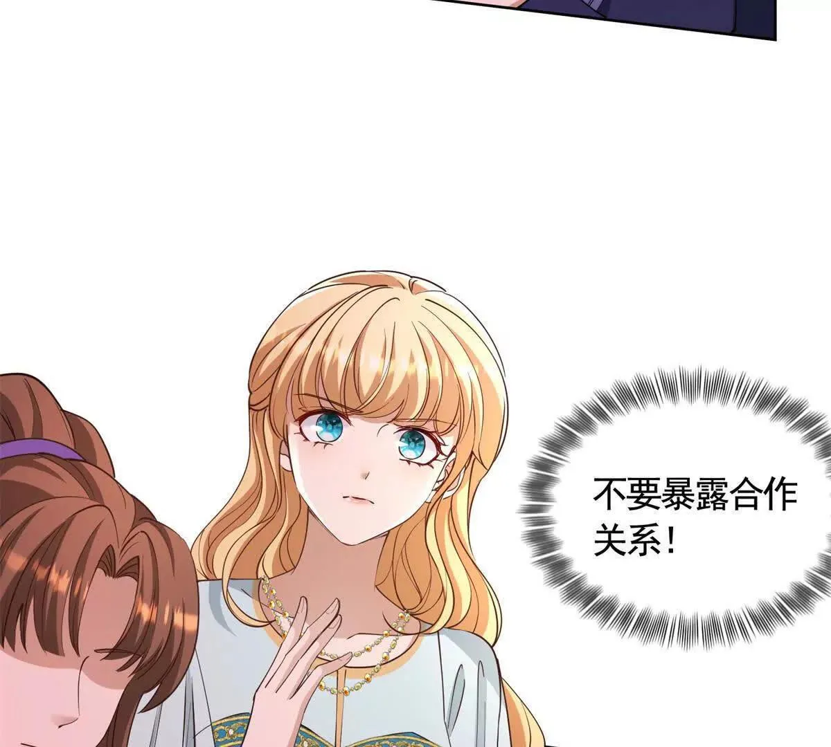 第83话 伯德失踪了！ 第7页