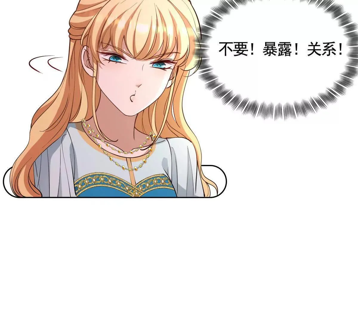 第83话 伯德失踪了！ 第10页