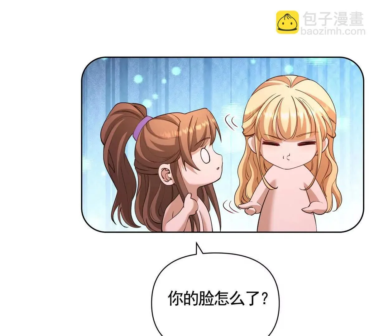 第83话 伯德失踪了！ 第11页