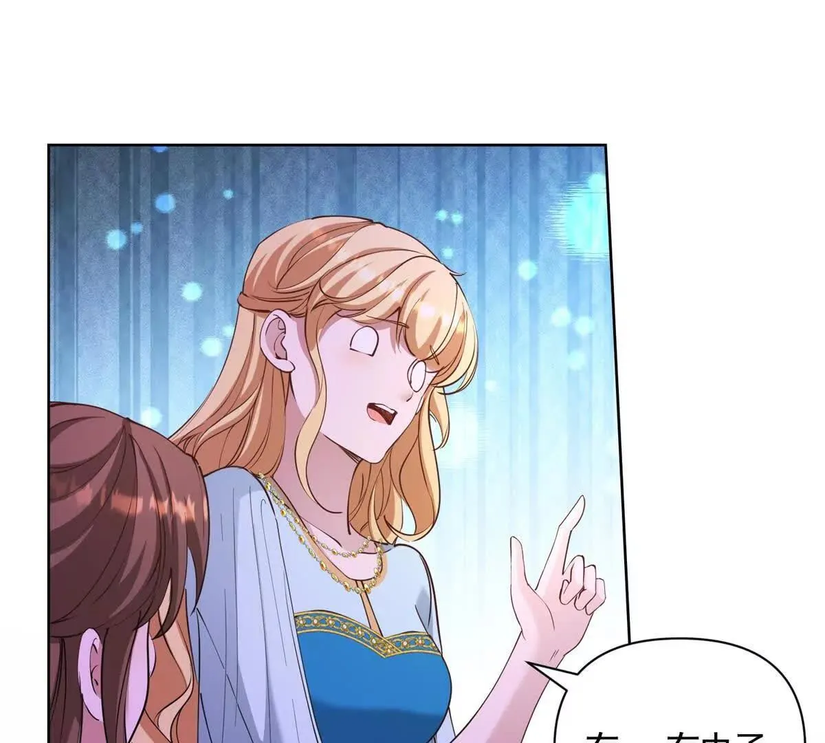 第83话 伯德失踪了！ 第13页