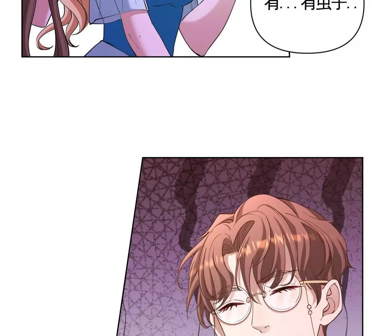 第83话 伯德失踪了！ 第14页