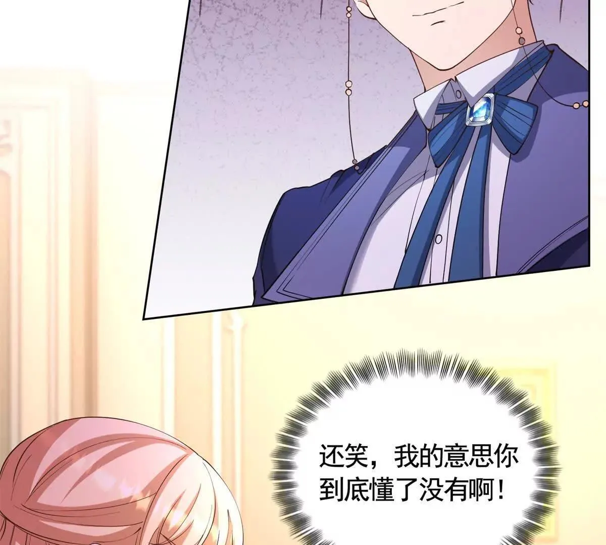 第83话 伯德失踪了！ 第15页