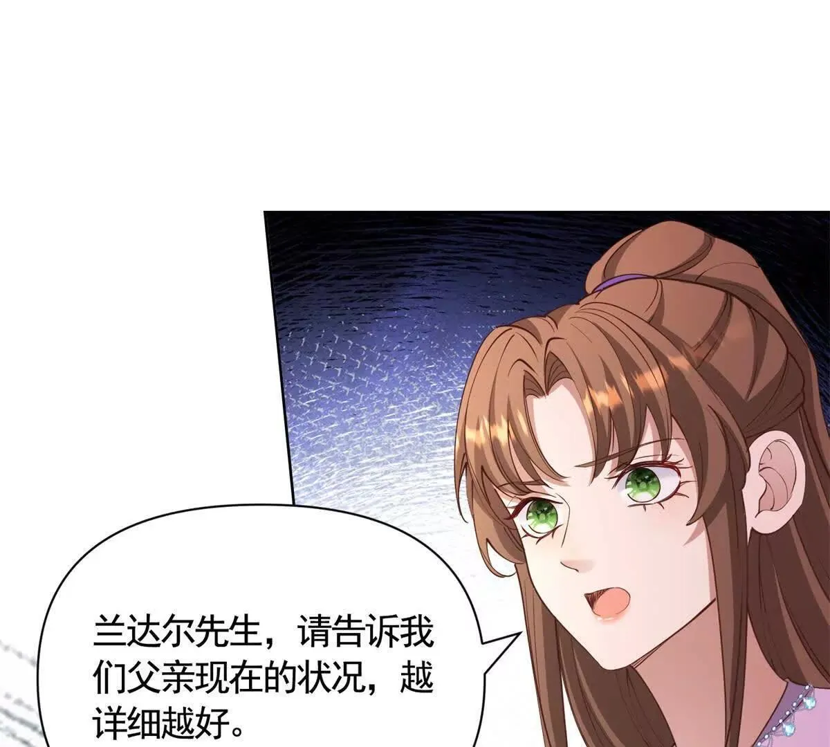 第83话 伯德失踪了！ 第17页
