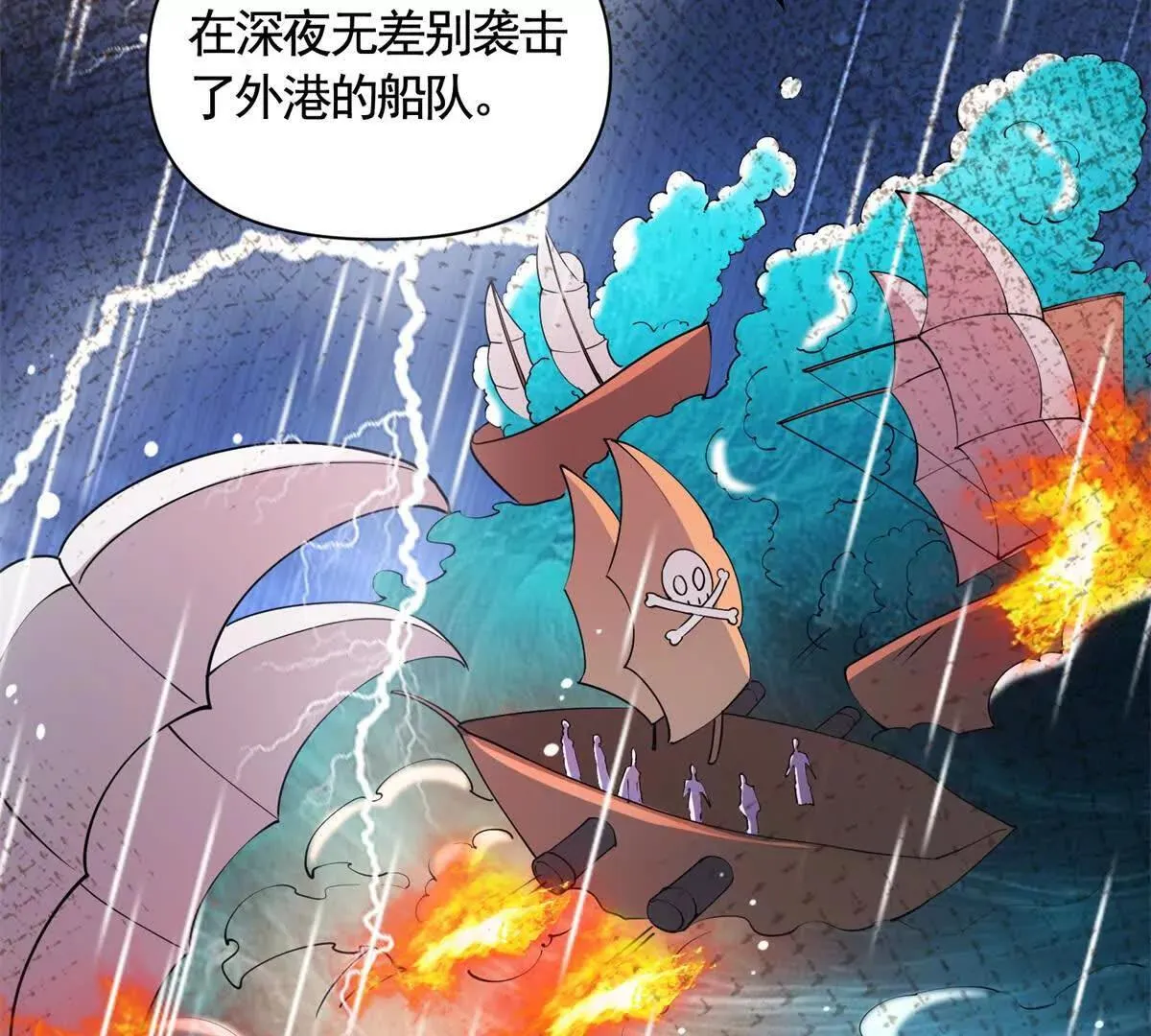 第83话 伯德失踪了！ 第19页