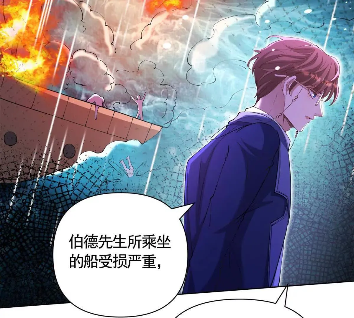 第83话 伯德失踪了！ 第20页