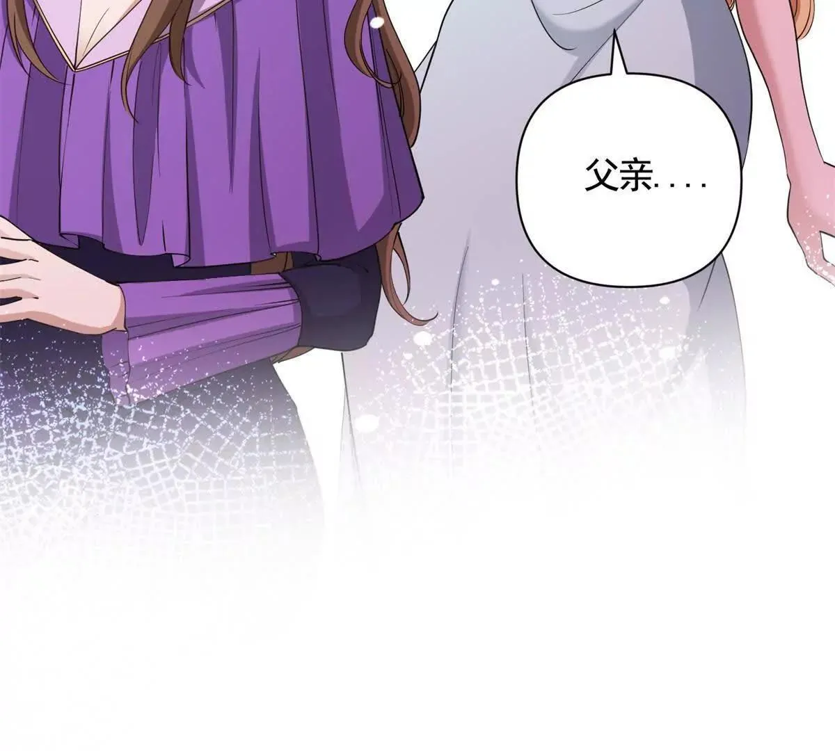第83话 伯德失踪了！ 第23页