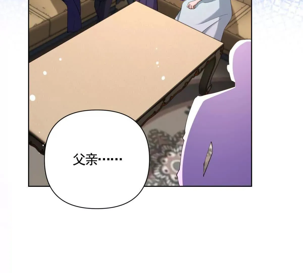 第83话 伯德失踪了！ 第29页