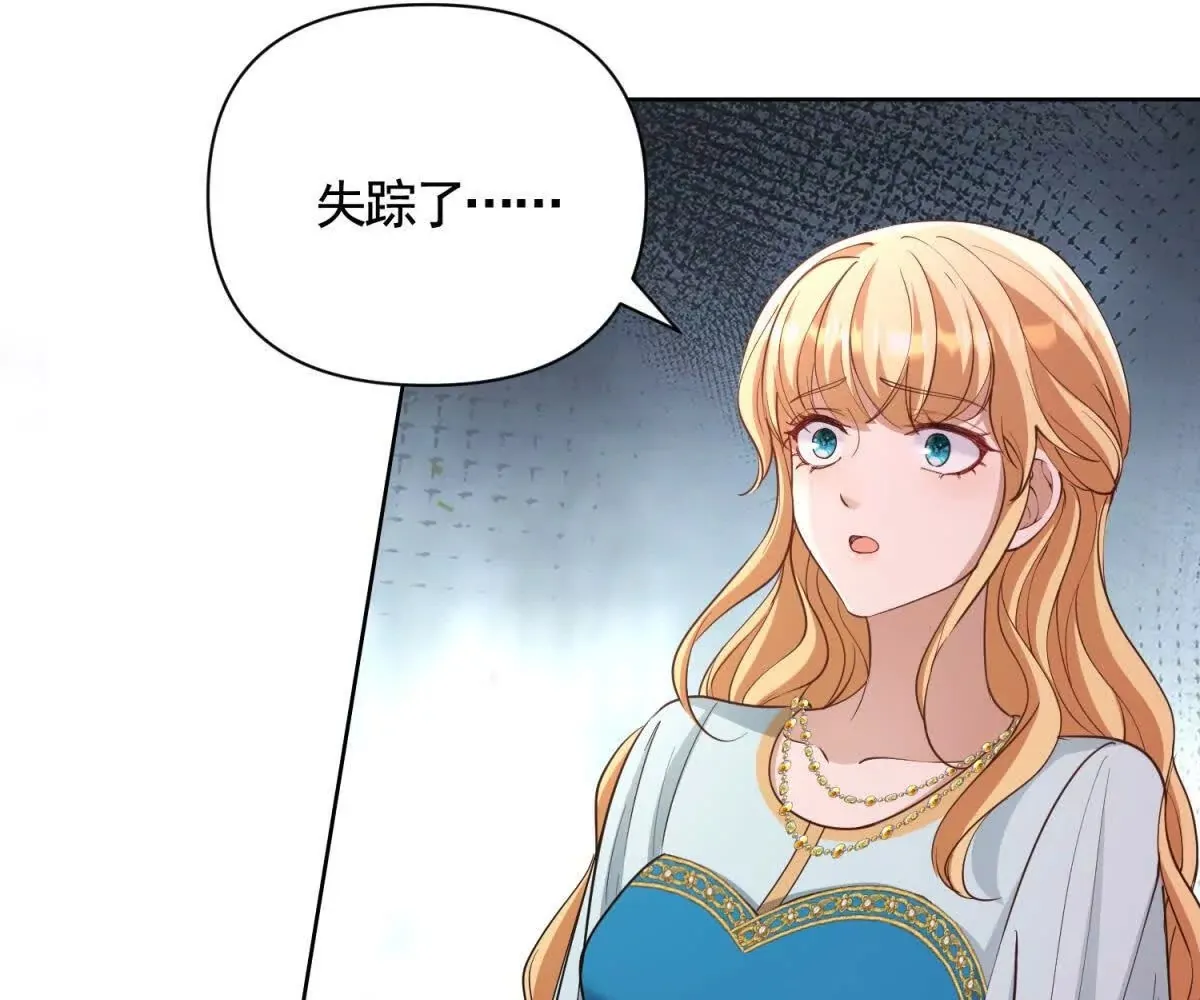 第83话 伯德失踪了！ 第30页