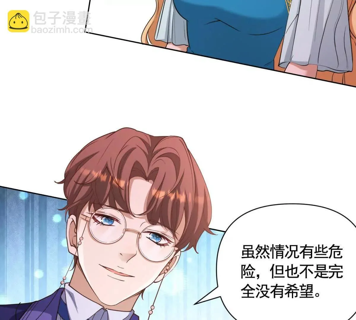 第83话 伯德失踪了！ 第31页