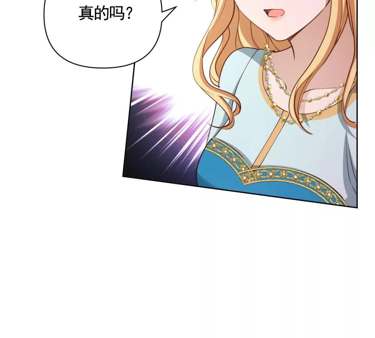第83话 伯德失踪了！ 第33页