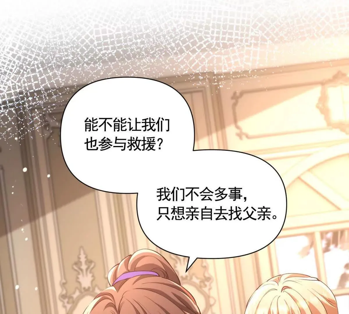 第83话 伯德失踪了！ 第35页