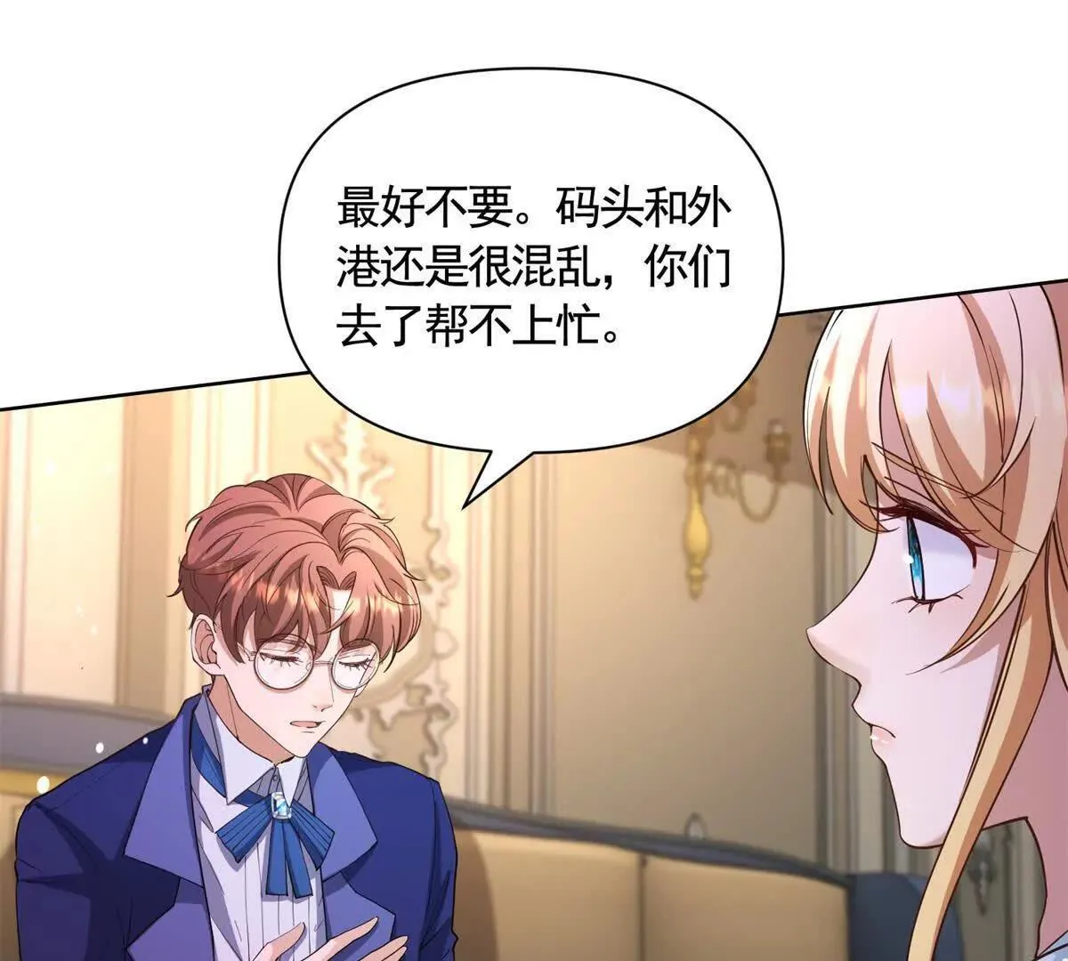 第83话 伯德失踪了！ 第37页