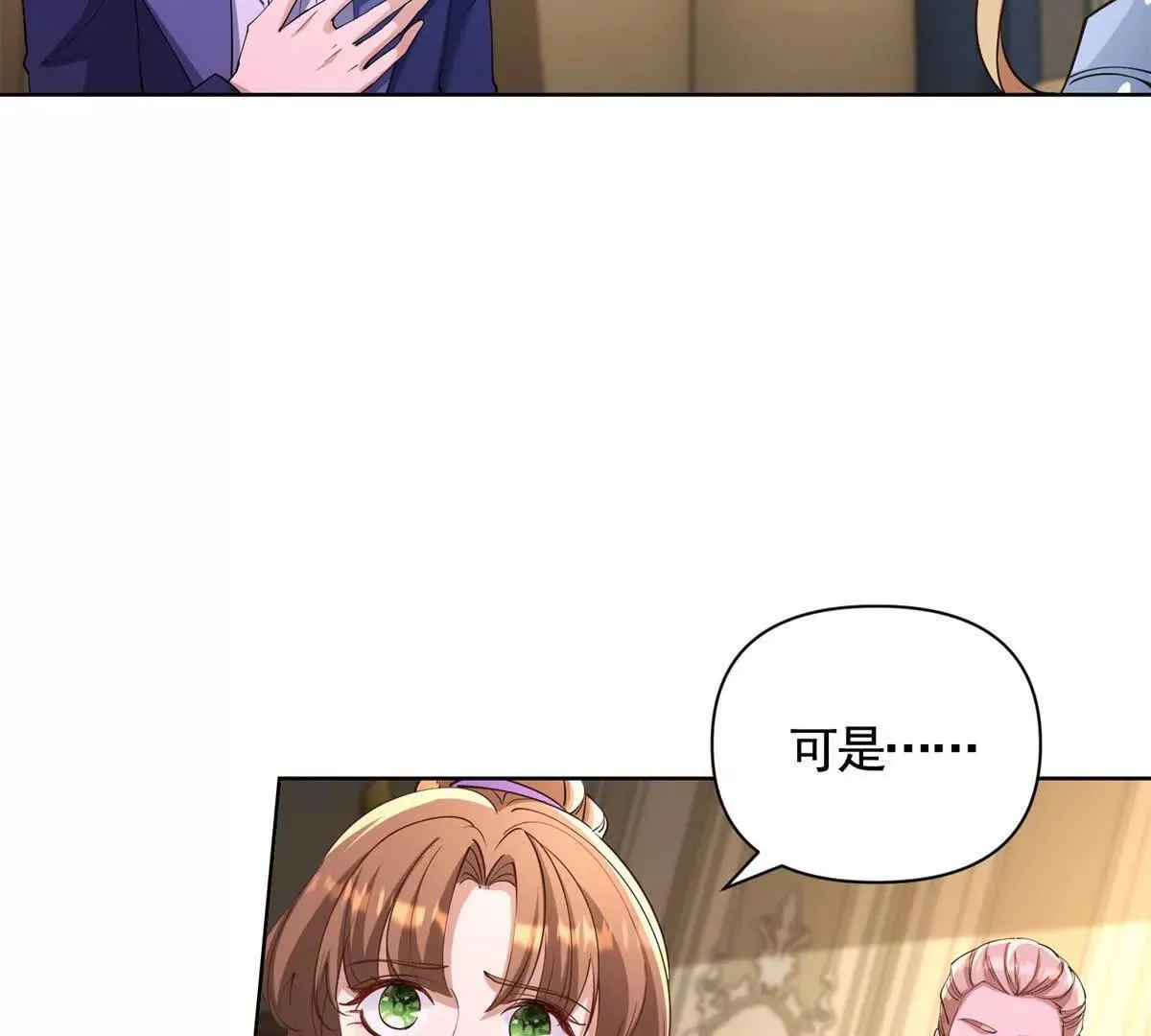 第83话 伯德失踪了！ 第38页