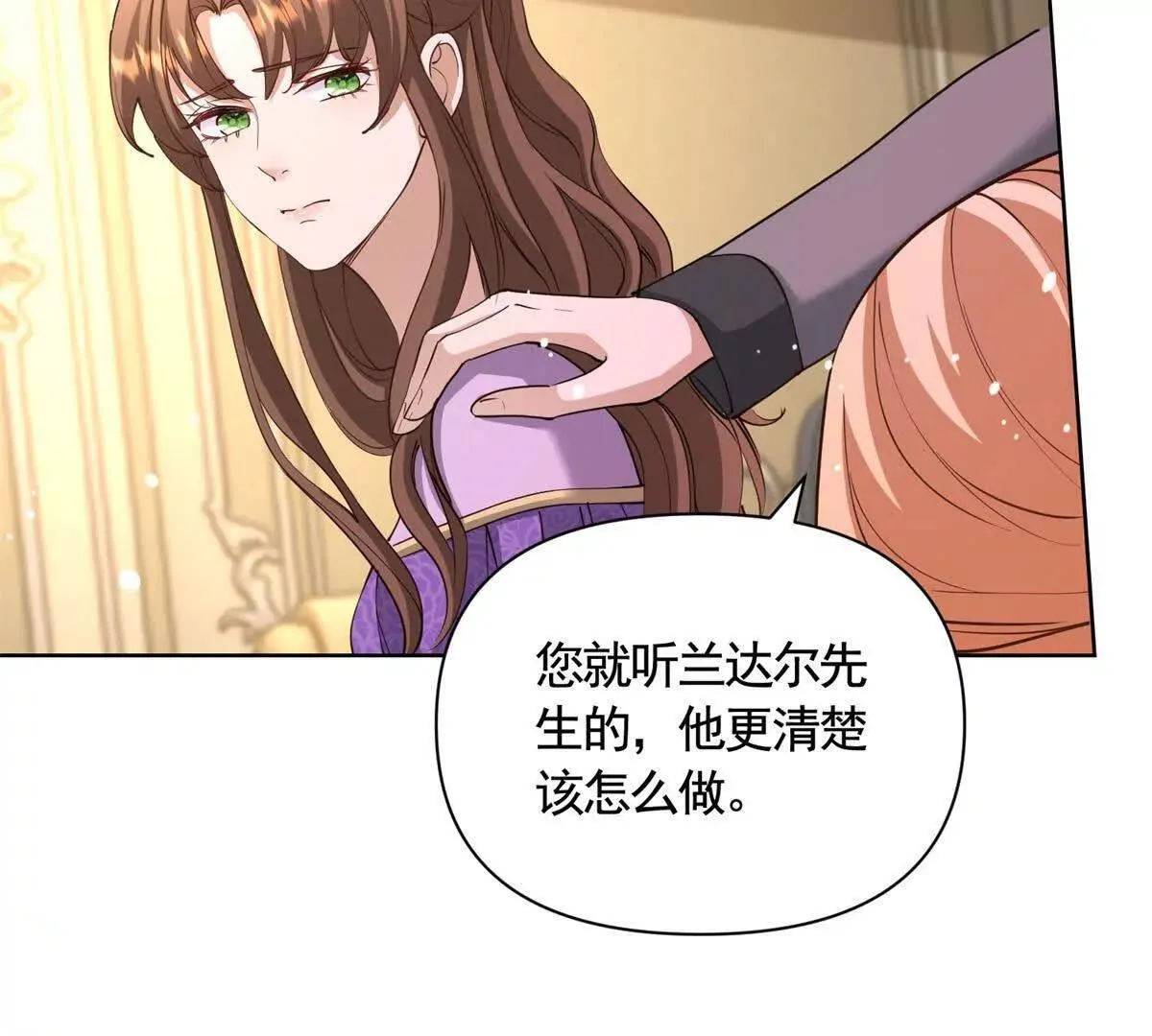 第83话 伯德失踪了！ 第42页