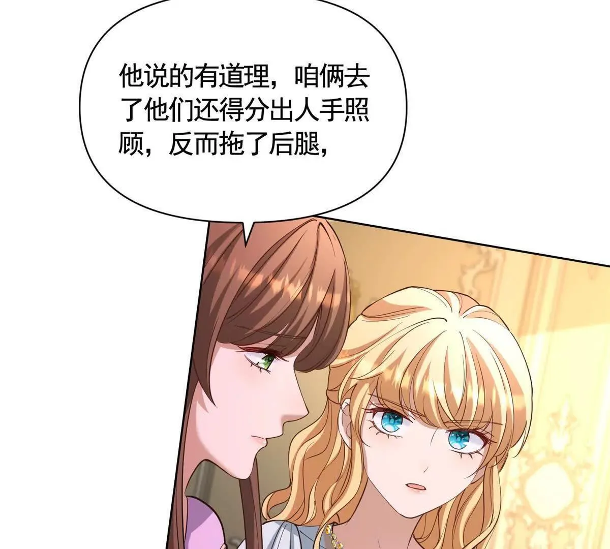 第83话 伯德失踪了！ 第45页