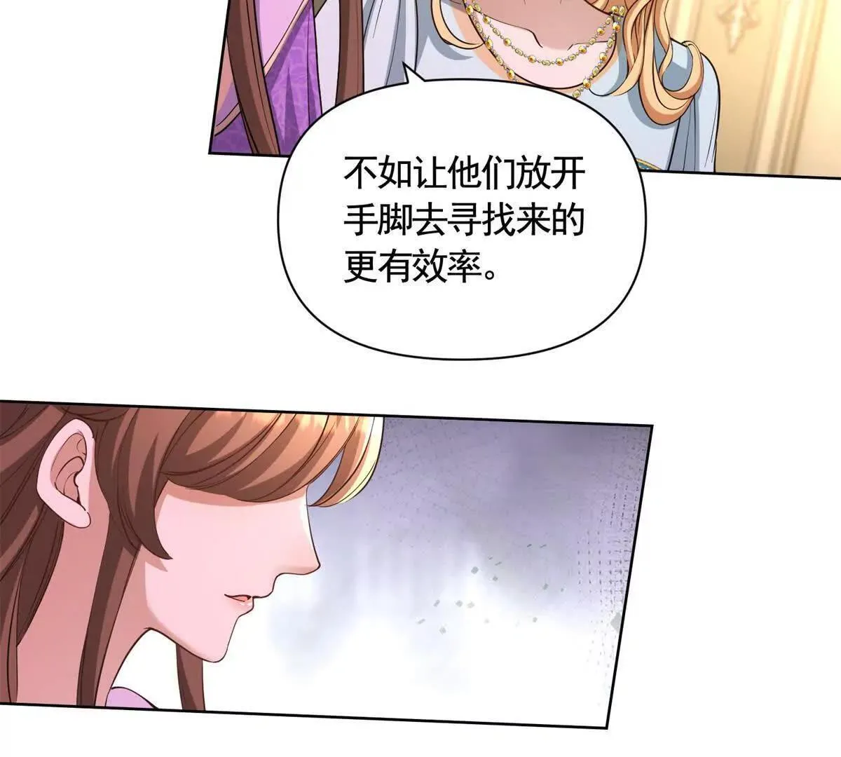 第83话 伯德失踪了！ 第46页