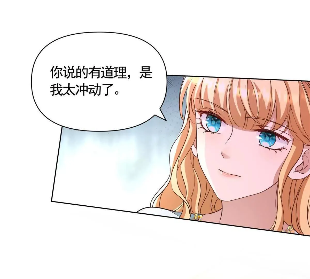 第83话 伯德失踪了！ 第47页