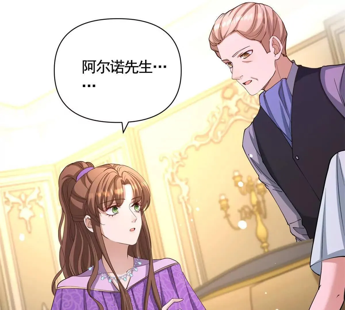 第83话 伯德失踪了！ 第48页