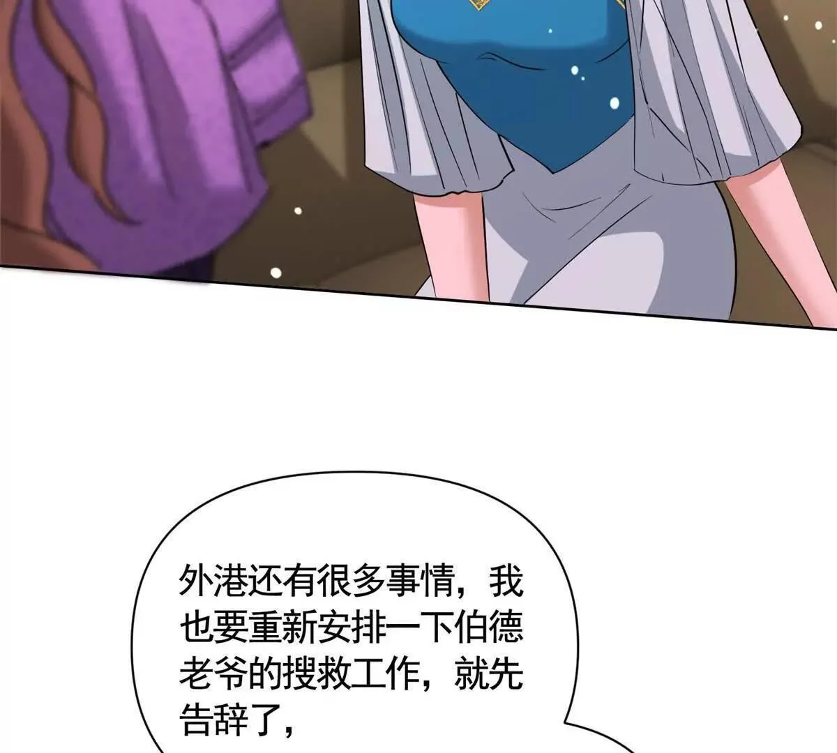 第83话 伯德失踪了！ 第51页