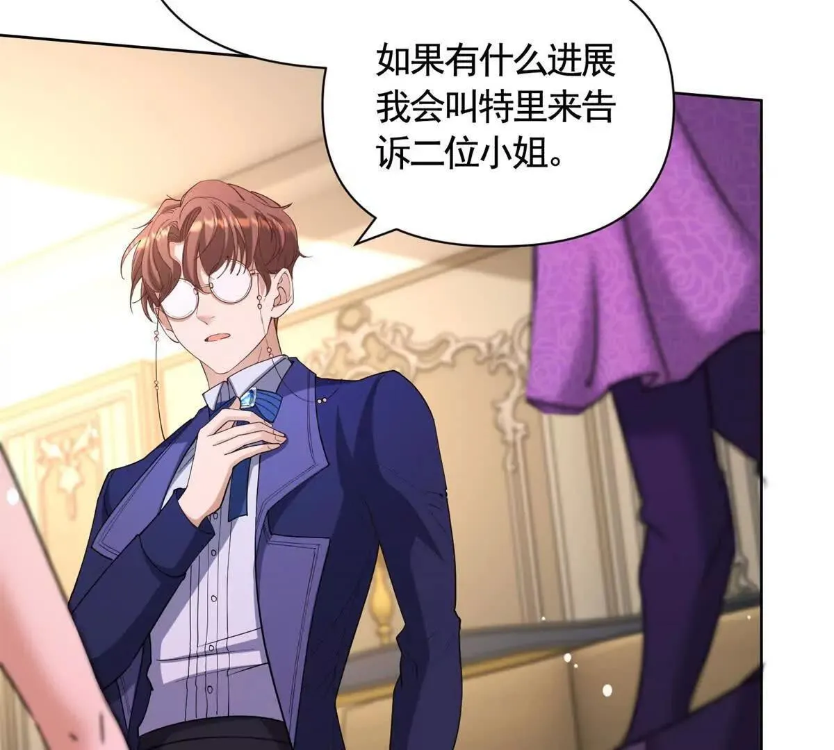 第83话 伯德失踪了！ 第52页