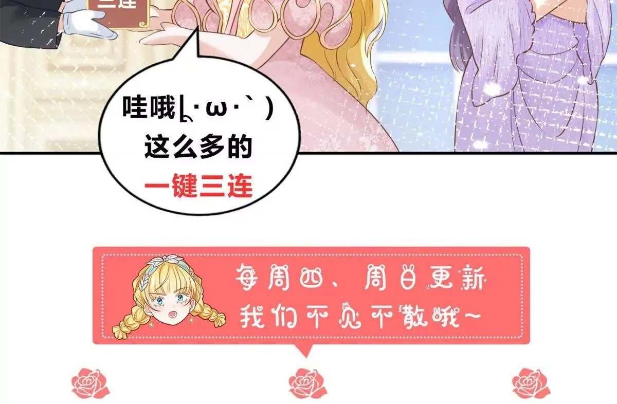第83话 伯德失踪了！ 第57页