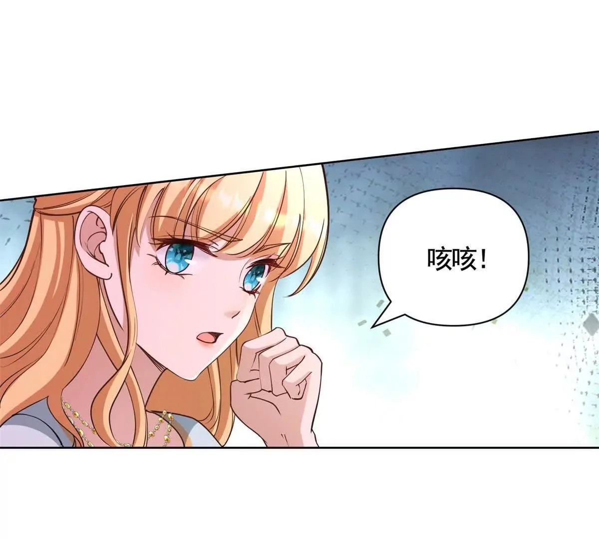 第84话 你们是什么关系？ 第13页